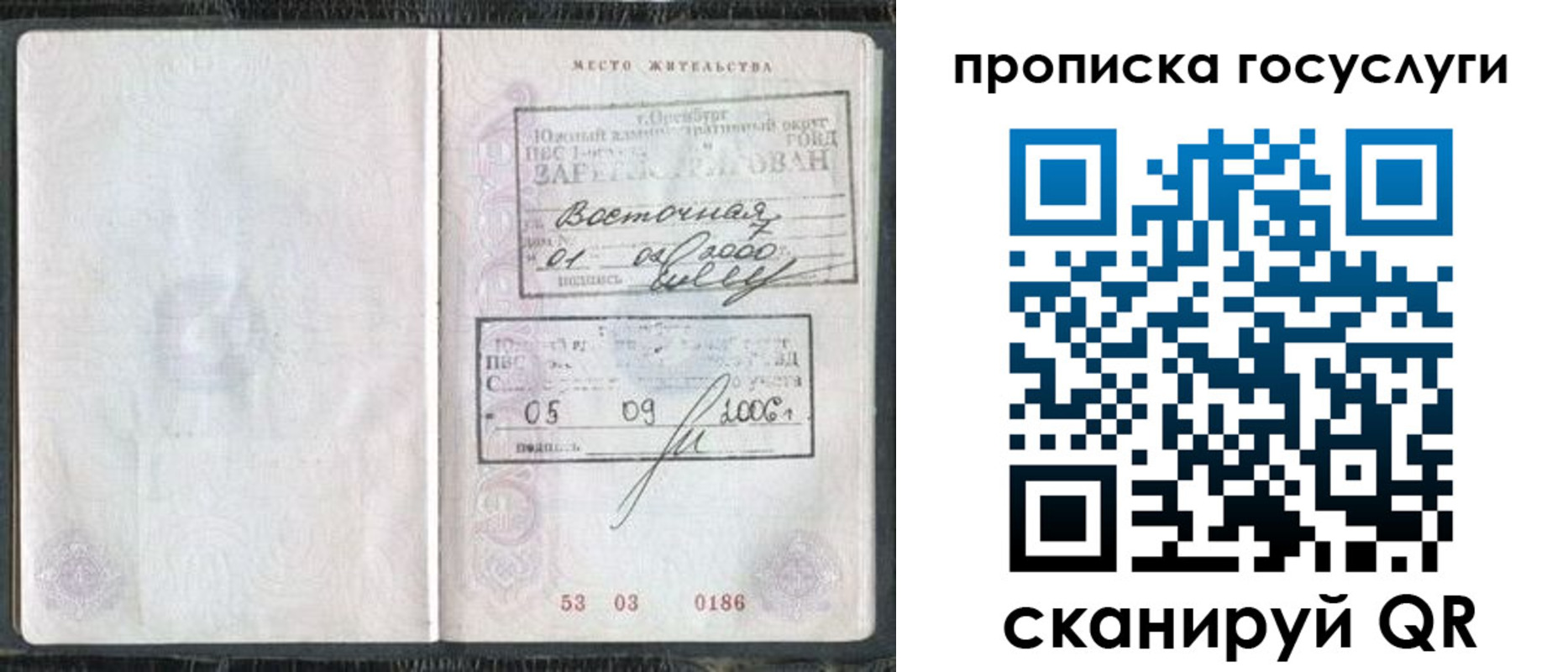 временная регистрация для школы в Соликамске