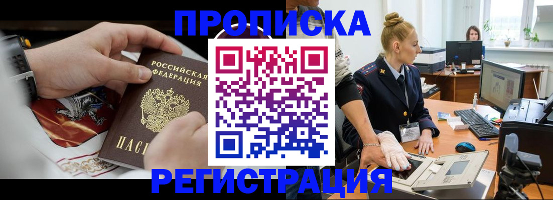 прописка паспорт в Соликамске