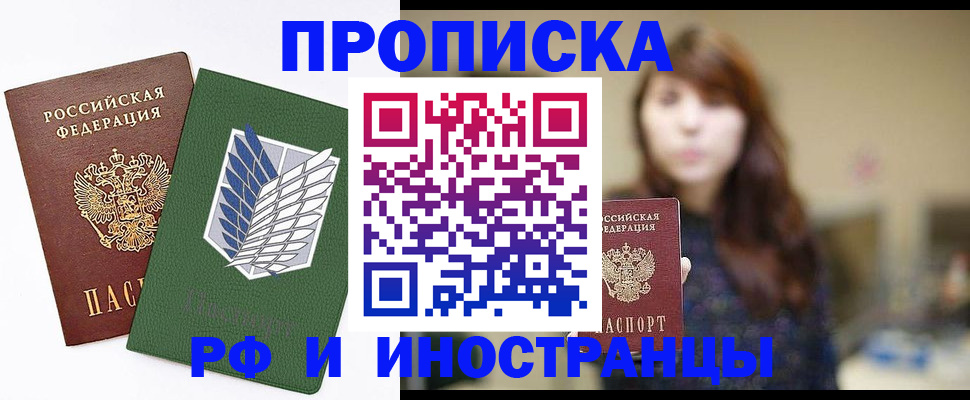 прописка от собственника в Соликамске