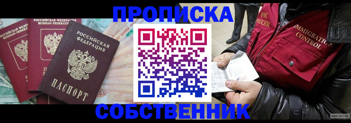 прописка законно в Соликамске
