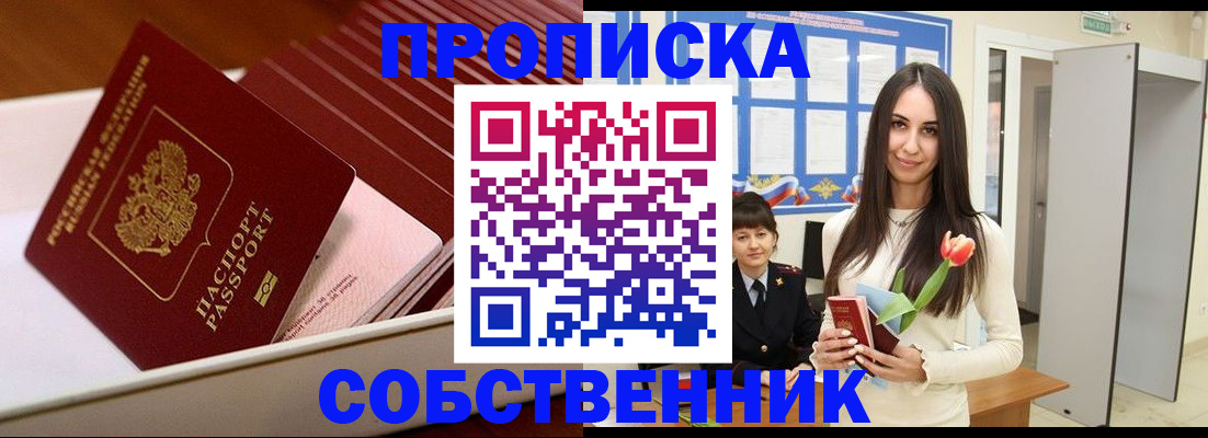 прописка для кредита в Соликамске
